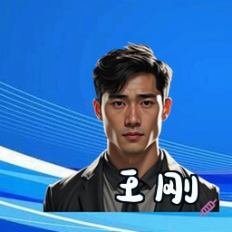王刚